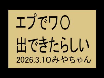 陰謀論が明るみに出てきたね