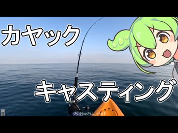 でっけぇサバが食べたいのだ！【VOICEROIDフィッシング】 #36