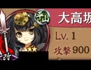【★1改壱6人】抜刀珠と兜の夜明け VS兎形兜 難【平均Lv1】