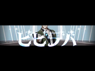 【MMD刀剣乱舞】江すていじ総集編【江】