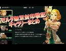 ゼルダ無双封印戦記 ギャラリーまとめ