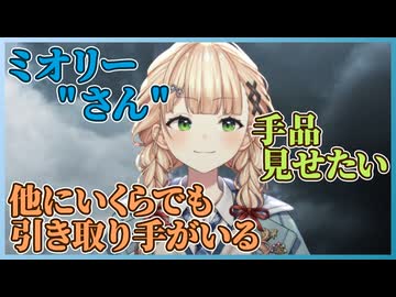 ミオリーに怯えポムケンに逆張り、ハブロウに希望を見出す鏑木ろこ【にじさんじ切り抜き】