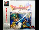[実況]「ドラゴンクエストIV（PS）」RTPJR 第8回 第4章 モンバーバラ〜コーミズ〜コーミズ西の洞窟〜キングレオ〜ババリア〜アッテムト鉱山（スマホ撮影）