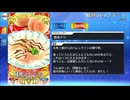 【Fate/Grand Order】 蟠桃のコンポート [玄奘三蔵] 【Valentine2026】