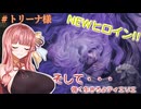 【ELDEN RING】DLC初見プレイ#トリーナ様【VOICEROID】