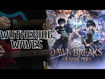 【鳴潮 / 2.7 OST】『Chasing Daylight (Till Dawn)』ギターとベース 弾いてみたFull version (TABと歌詞あり)