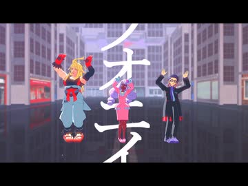 【MMDポケモン】カラスバ・ユカリ・シローでフォニイ