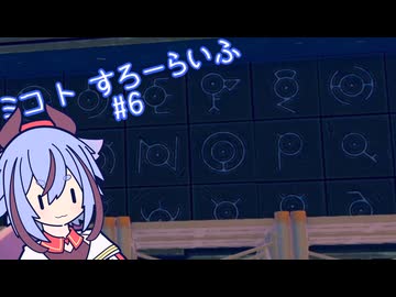 【ぽこあポケモン】ミコ ト すろーらいふ 6匹目 【A.I.VOICE CeVIO実況プレイ】