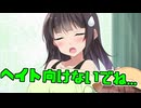 毎日投稿＃259【VOICEROID劇場】