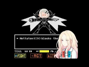 UNDERTALE　Power of "HIRO"