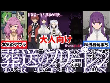 [〇〇の魔法使い]服従させる魔法を使いこなす本気のアウラがヤバすぎる[大人向け同人ゲーム紹介]
