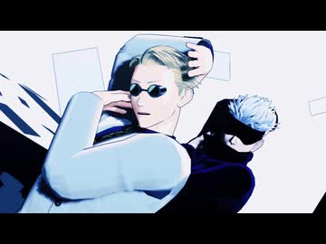 【MMD呪術廻戦】炉心融解【五条悟・七海建人】