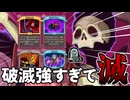 ネクロダイバー破滅型でA4　【slay the spire2】