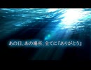 【ピゑロ】あの日、あの場所、全てに『ありがとう』【歌ってみた】