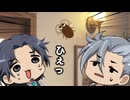 【フリ銀のBL劇場】ゴキVSおっさん2人【17話】【フリモメン×銀芽】【トークソフトBL】