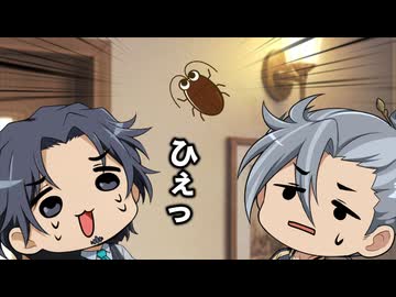 【フリ銀のBL劇場】ゴキVSおっさん2人【17話】【フリモメン×銀芽】【トークソフトBL】