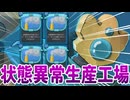 煙突4本工場長ディフェクトでA4　【slay the spire2】