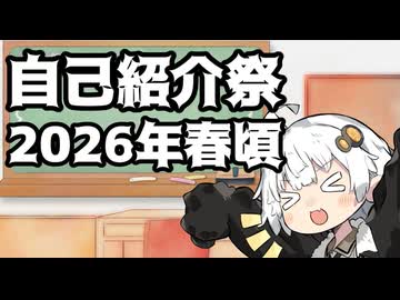 【投稿祭企画提案3】自己紹介祭・リマインド