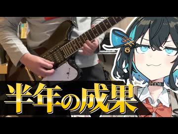 マキちゃんギター教えて！！【宮舞モカ誕生祭2026】