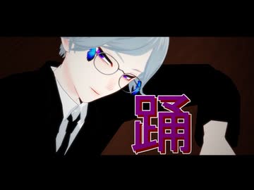 【MMD】Shall we？【ωrωrd】
