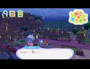 【実況】のんびりメタモン生活【ぽこあポケモン】9日目