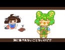 【UTAUずんだもん】パンこげこげになっちゃった【カバー】【もんきり】