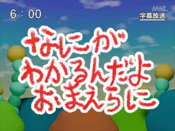 第65話「なにがわかるんだよおまえらに」