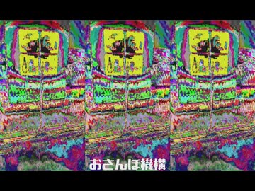 おさんぽ機構 / 重音テト