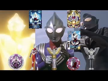 ウルトラマン60周年記念スペシャル　第2弾『ティガ 〜超古代の光の戦士〜』