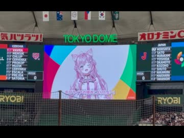 ホモと見るvtuberコラボですごいことになる野球場