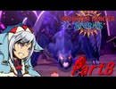【ゆっくりモンハン】モンスターハンターストーリーズ　ほぼ初見プレイ　part8　【MHST】