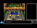 DQ全ナンバリングタイトルRTA 69:47:39 part57（PS版DQ7編part8）