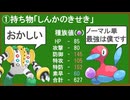 最強ポケモンポリゴン2がいかに有能かを解説する