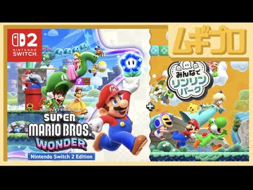 【スイッチ２】 スーパーマリオブラザーズ ワンダー Nintendo Switch 2 Edition + みんなでリンリンパーク 紹介映像【日本人の反応シリーズ】
