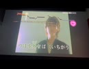 カラオケ「箱根八里の半次郎」氷川きよし（2000.2.2）