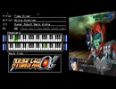 FC音源　スーパーロボット大戦αからTime Diver（串田アキラ版）