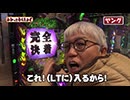 わかってもらえるさ 第341回（e 新世紀エヴァンゲリオン ～はじまりの記憶～）
