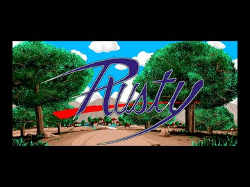 PC-9801 Rusty 高画質