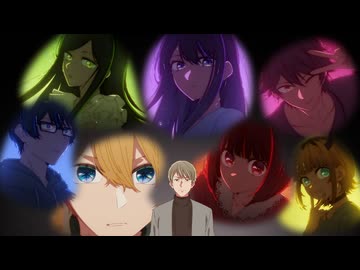 【推しの子】第3期　第33話　拝金と情熱