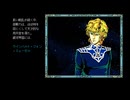 PC-9801 銀河英雄伝説II 高画質