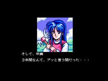 PC-9801 Fray - In Magical Adventure 高画質