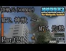 インベーダー 地球に再襲来！！【地球防衛軍2 for Nintendo Switch実況part20】