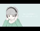 甘やかすくらいなら / 初音ミク