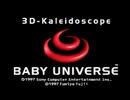 ベイビーユニバース/BABY UNIVERSE