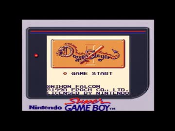 GB版ドラゴンスレイヤーI/Dragonslayer I