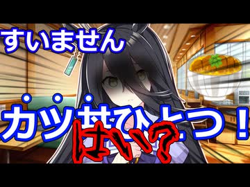 【ウマ娘】夢だった喫茶店を開いたが何故かコーヒー以外が売れていくので途方に暮れているカフェだったが何も知らない元凶が来た結果