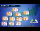 2026/-3/11　YMN　WEATHER