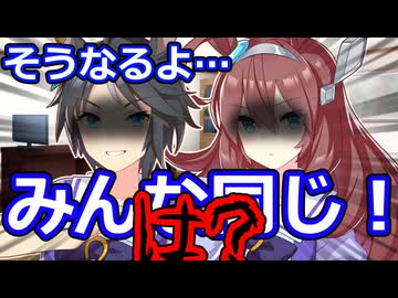 【ウマ娘】レビューでとある事実が判明し落胆する担当ウマ娘にトレーナーがうっかり本音を言ってしまう話