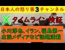 【xのタイムラインがヤバかった】ランダムに目についた今日の話題をピックアップイランから中道からガザかられいわまで多岐にわたる情報