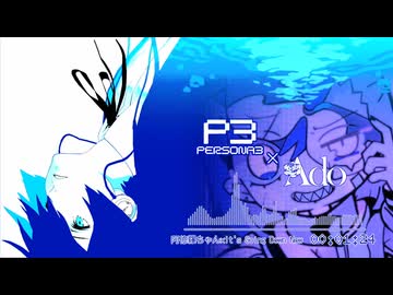 阿修羅ちゃん × It's Going Down Now【マッシュアップ】